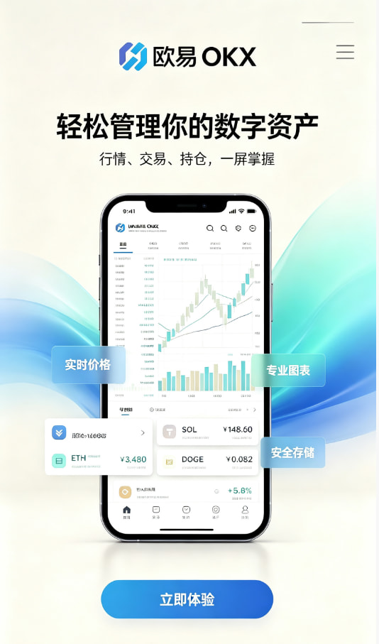 下载欧交易所最新app交易指南