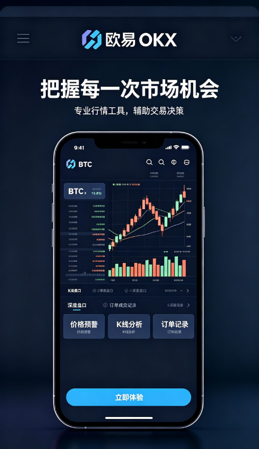 下载欧交易所最新app交易指南